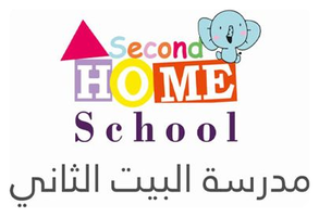 شعار مدرسة البيت الثاني